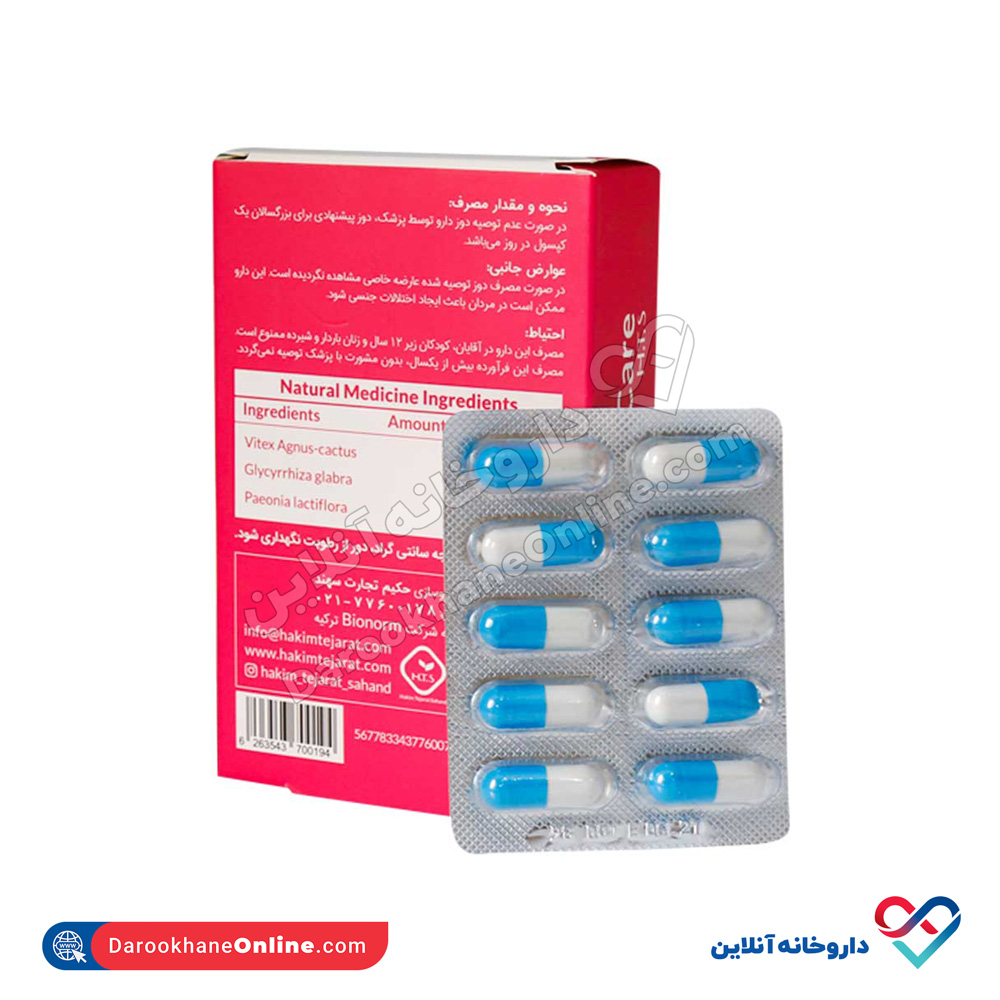 کپسول دوناکر اچ تی اس حکیم تجارت سهند 30 عددی - Image 2